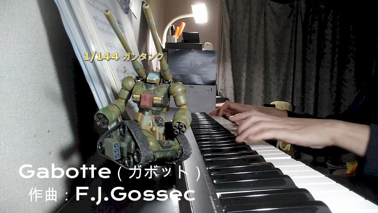 ガボット（Gabotte）　F.J.Gossec （ゴセック）　衰えし腕でチャレンジ。HGUC 1/144 ガンタンク迷彩塗装もあるよ。