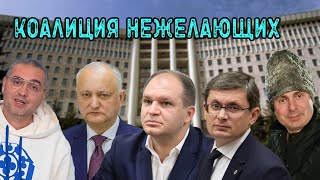 картинка: ВЫБОРЫ – Коалиция нежелающих