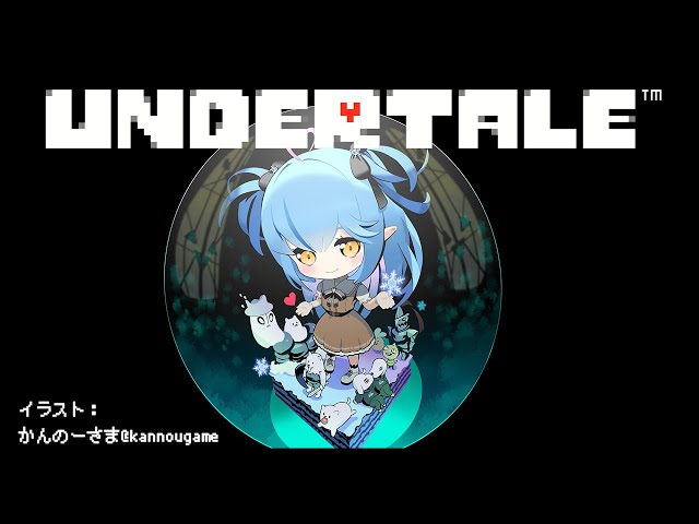 【Undertale】平和なPルートでハッピーエンド目指す！【雪花ラミィ/ホロライブ】のサムネイル