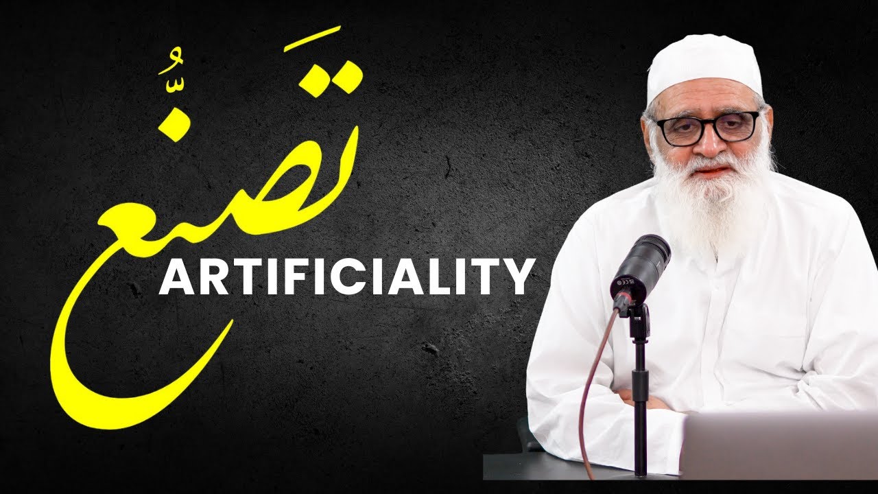 Artificiality تصنع - Ahmad Javaid | احمد جاوید