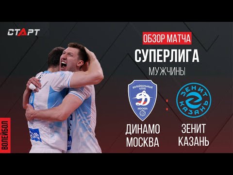 Лучшее в  матче Динамо - Зенит-Казань / The best in the match Dynamo - Zenit-Kazan