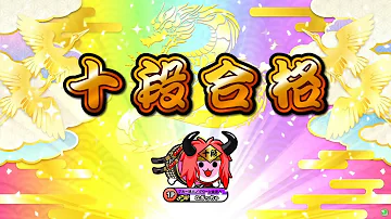 太鼓の達人段位 Mp3
