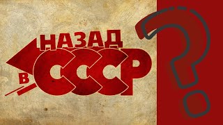 75% россиян считают советскую эпоху лучшей в истории страны