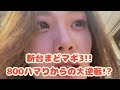 新台【P魔法少女まどか☆マギカ3】右打ちナースの休日パチンコ!鬼ハマりからの大逆転…!?