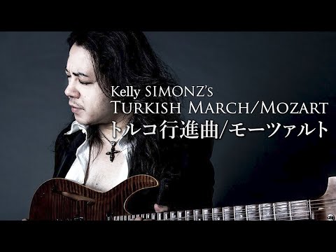 Kelly SIMONZ’s Turkish March/Mozart (トルコ行進曲/モーツァルト）