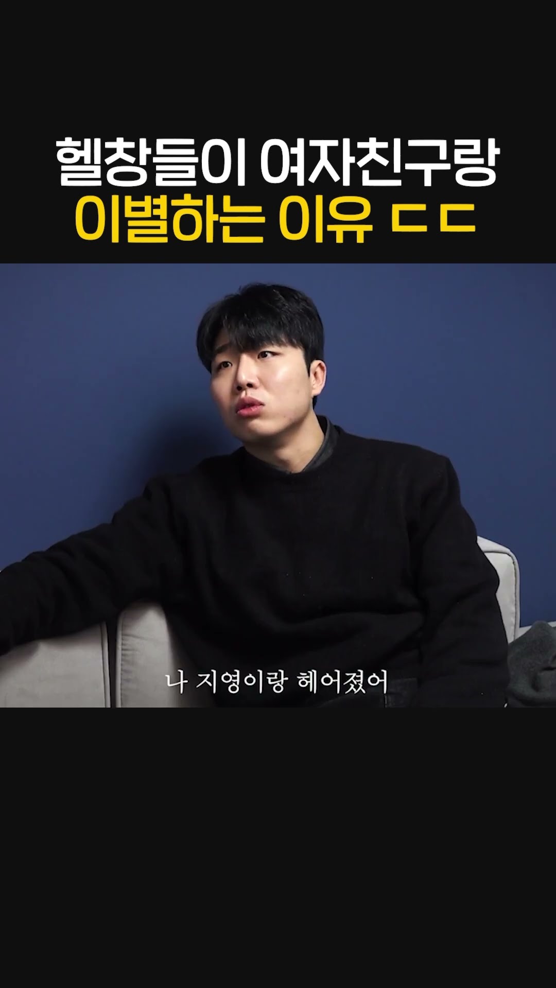업계 비밀인 헬창들 이별사유 ㄷㄷ