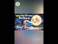 Ay Ay Chand Mama Tip Diye Ja | Cute Baby Rhyme | Bangla Rhymes#kidsvideo#banglarhyme#babysong#baby