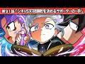 ストーリー第91話「シキVS天羽！勝敗を決めるサポーターの一手！」【アニメ】