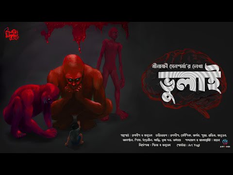 Bhulai, the YouTube picture
