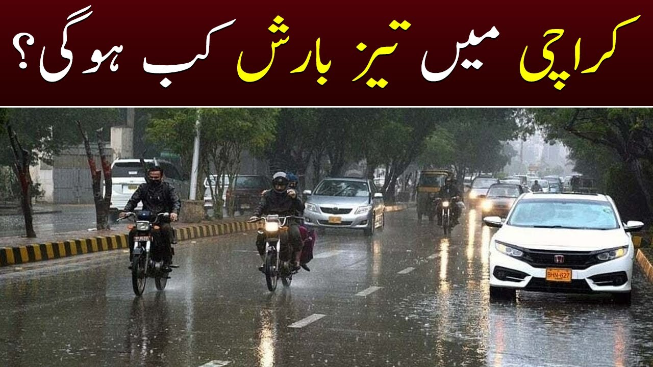 Karachi main teez barish kab hogi? SAMAA TV 18 June 2022 YouTube