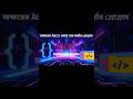 Character to ASCII Program in Java | অক্ষরের ASCII কোড বের করার প্রোগ্রাম