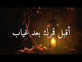 أقبل قمرك بعد غياب آلاء مصطفى Alaa Moustafa أقبل قمرك بعد غياب آلاء مصطفى Alaa Moustafa