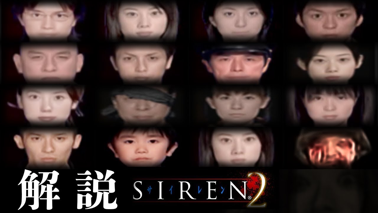 Siren2 超わかる解説プレイ配信 9 サイレン考察 解説 Youtube