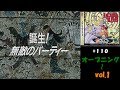 #110(セガサターンSS)エルフを狩るモノたちvol.1「オープニング~誕生!無敵のパーティー」