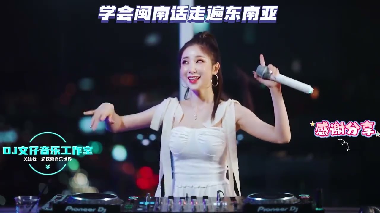 閩南語走遍東南亞