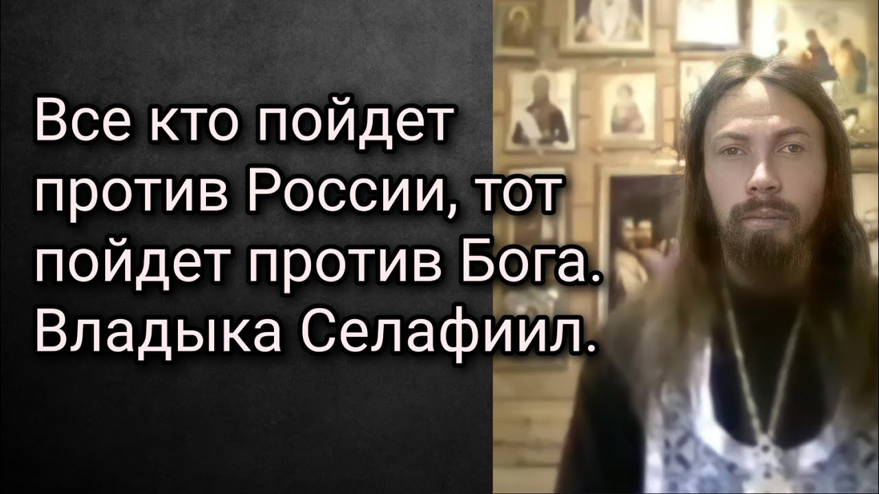 Пошла против отца. Иеросхимонах Селафиил Шадрин. Скандал монах Селафиил Филипьев.