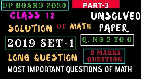 Class 12 math unsolved , UP Board unsolved paper 2020 , यूपी बोर्ड अनसोल्ड पेपर agrawal unsolved sol