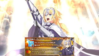 【FGO】Jeanne d'Arc (Ruler) Skill Upgrade Demo『At The End of The Pristine Prayer』【Fate/Grand Order】
