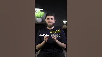 أشهر برنامج في عالم الـ GIS – ليه ArcGIS هو رقم 1 ؟