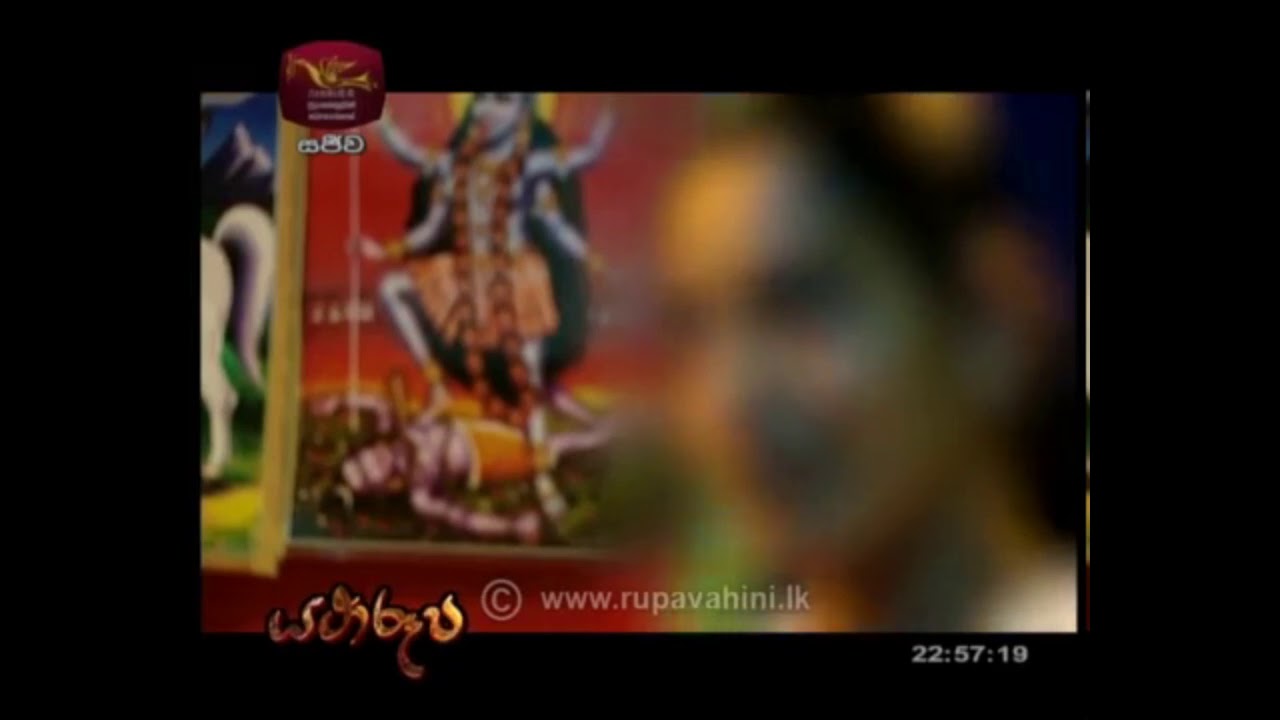 Aduna / penaya (අඳුනක / පේනෙක සත්‍යය)