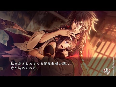 真紅の焔 真田忍法帳：プレイ動画“【大坂】信繁・腕の中で…”