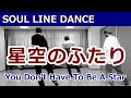 No.19【星空のふたり/You Don't Have To Be A Star】Soul Line Dance Tutorial #ソウルステップ #ソウルダンス #SoulStep