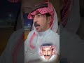 عزة نفس وقناعة عظيمة مساعد الرشيدي الله يرحمه