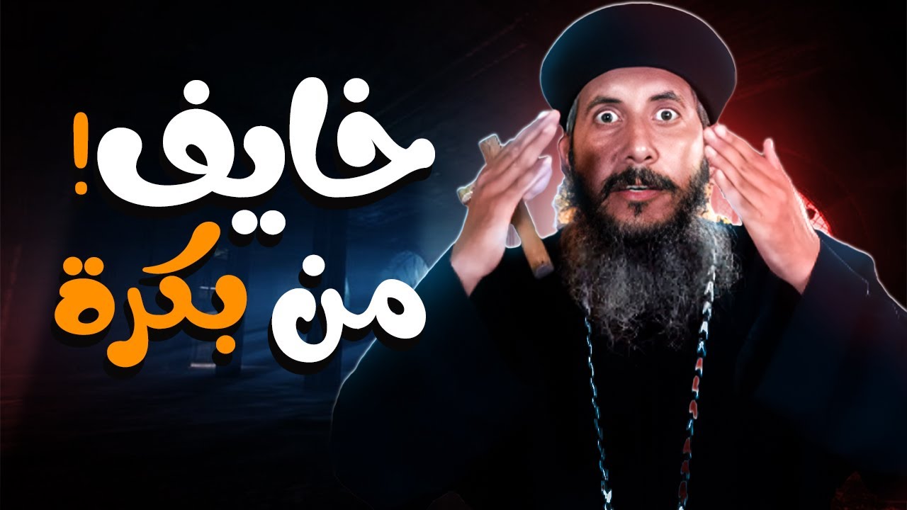 Не бойтесь завтрашнего дня 😭 Отец Якуб Айад - Проповедь с музыкой