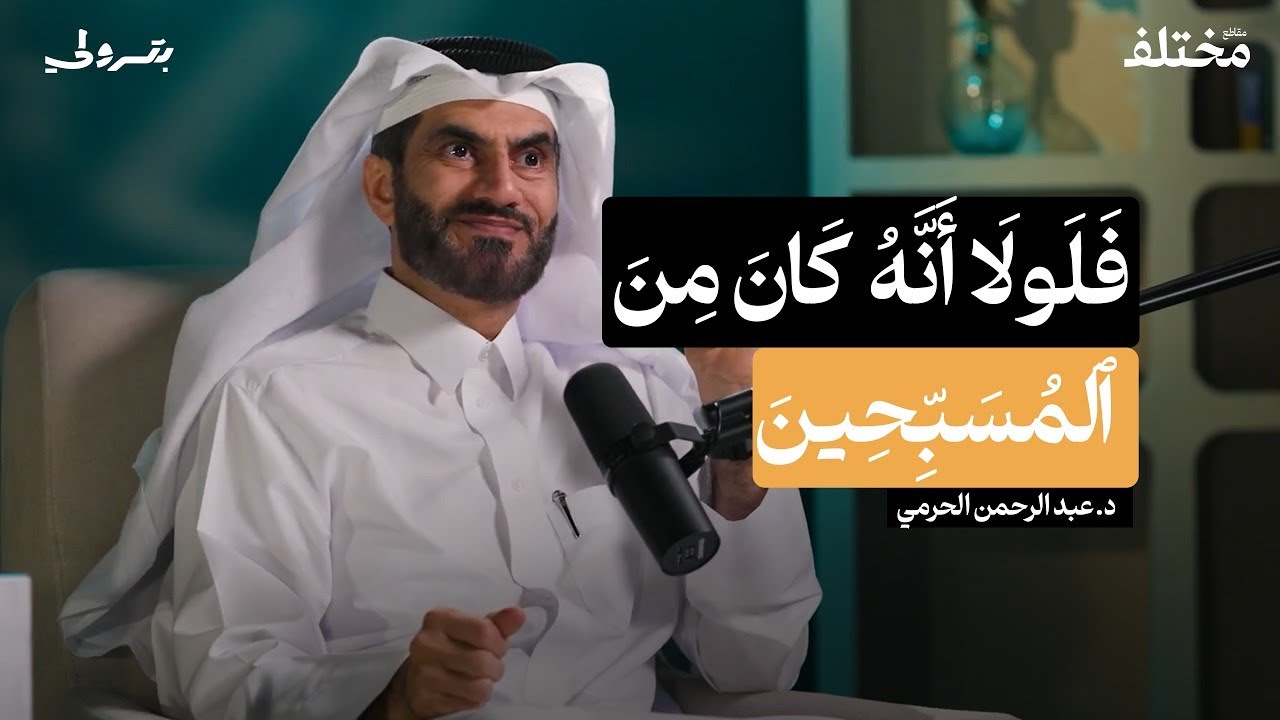 اذا تريد ان تسمع عن اسم الله الكريم: كيف يغيّر الاستغفار حياتك؟