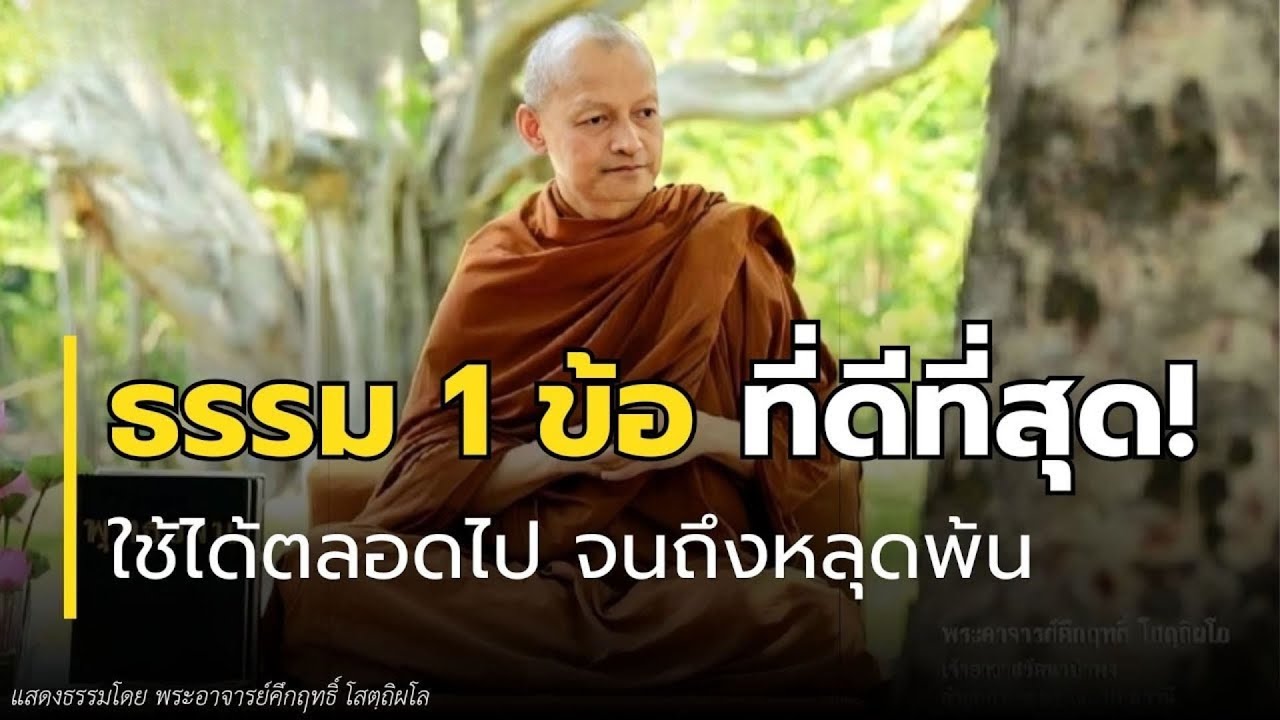 ธรรม 