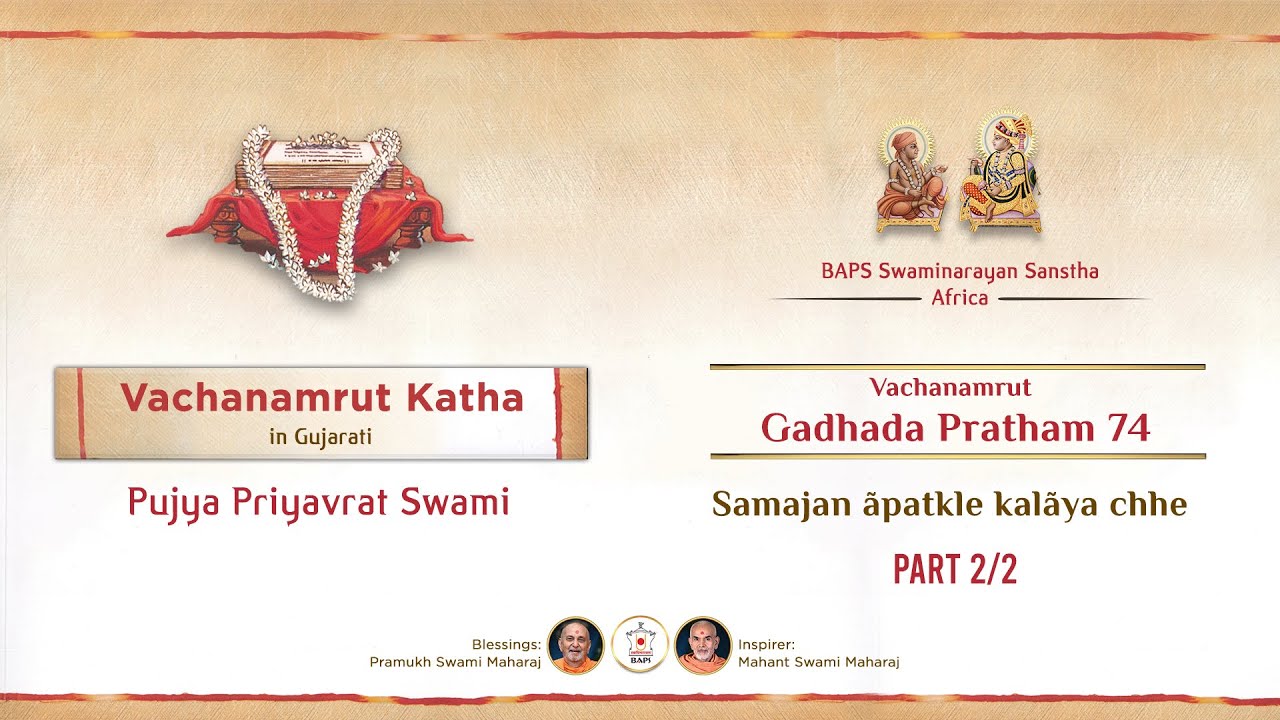 Vachanamrut Katha | Gadhada Pratham 74 - Part 2