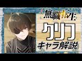 【無職転生クリフ】ルーデウスの大親友!行動力100%の男