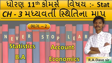 Std 11 stat ch 3 || STD 11 || STAT Ch 3 Part 2 || મધ્યવર્તી સ્થિતિના માપ || Std 11 Statistics ch 3