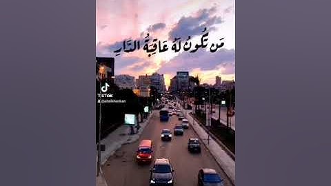 تلاوة من سورة الأنعام