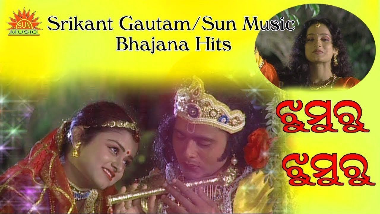 Jhumuru Jhumuru Bajuchi Lo  He Bandhu  Ira Mohanty  Srikant Gautam  Sun Music Odia