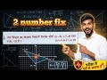 BSEB Class 10 Maths vvi Questions( त्रिभुज का केंद्रक कैसे निकाले) 🔥 | Exam में पक्का आने वाला सवाल