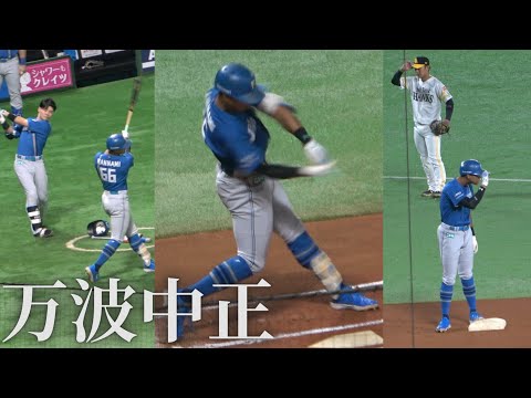 万波中正の最新バッティング!先頭打者長打!清宮幸太郎と試合前の素振りから【北海道日本ハムファイターズ】2025もチーム引っ張る横浜高校イズム【新庄監督の采配的中】応援歌&甲斐拓也のブロッキングにも注目