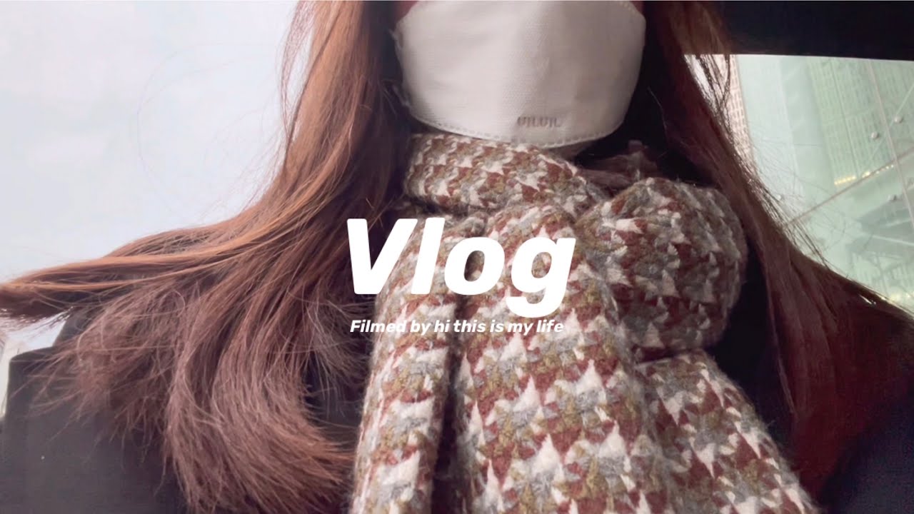 我開學了📚✏️ 大量閱讀、看展、跟朋友吃飯、平板貼膜、莓果香蕉奶昔、韓國泡麵 back to school vlog, a lot of reading