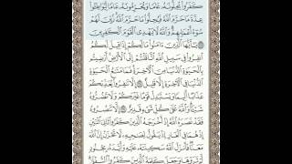 سورة التوبة 37-40 (١٩٣)     Sheikh Anas AlHibri