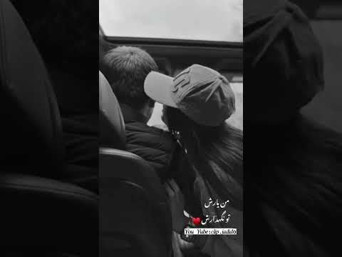 الله من یارش تو نگهدارش زندگی