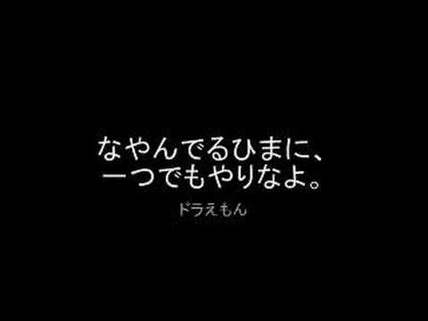 心に響く ドラえもん 名言集 Youtube