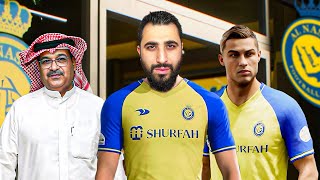 مهنة لاعب #2 _ أخيرا أنتقلت لنادي النصر للعب مع كريستيانو رونالدو 🔥 FC 24