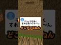 虫が苦手な人が虫を克服できるよう説得してください。 #マイクラ #shorts