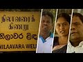 Jaffna Nilavarai Bottomless Well - (யாழ். நிலாவரை ஆழமறியாத கிணறு)