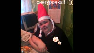 Прикольное поздравление ))