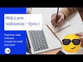 MQL5 для чайников - Урок 1: Редактор кода, События, устройство mql5 программ