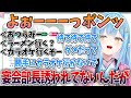 宴会部長として1本締めで締めたら雪民がそさくさと2次会に向かい置いて行かれる雪花ラミィ【切り抜き/ホロライブ】