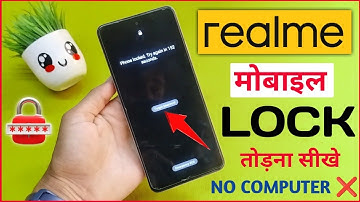 realme mobile ka password kaise tode | मोबाइल का पासवर्ड भूल जाए तो कैसे खोलें