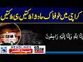 Horrific Accident | Super Highway | 13 Dead | Multiple Injured | 10am News Headlines | 24 News HD
