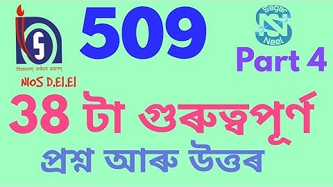 NIOS D.El.Ed 509# Important Question and Answer